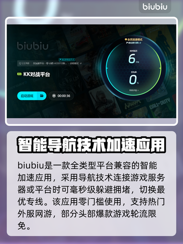 KK对战平台卡顿？这样解决立马流畅🔥🎮截图5