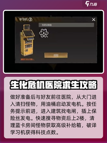 逆境重生医院怎么打介绍截图3