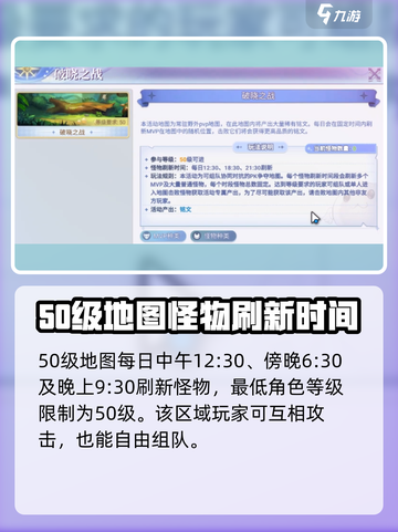 巴风特之怒破晓之战🔥刷怪攻略💎截图4