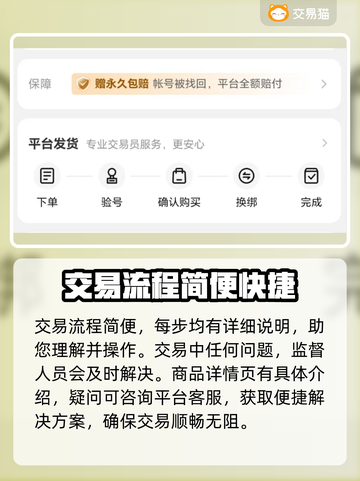 鸣潮账号交易平台推荐🔥安全又靠谱！🔒截图3