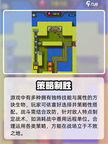 🔥方块冲突公测时间曝光！🎮截图3