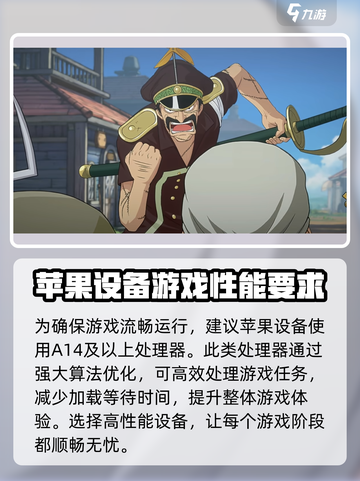 航海王壮志雄心最低配置推荐介绍截图2