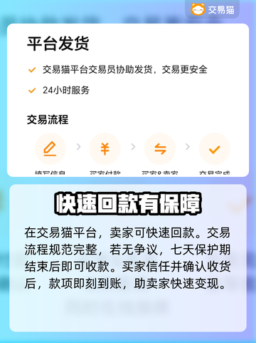 众神派对🔥卖号超划算平台推荐🎉截图4