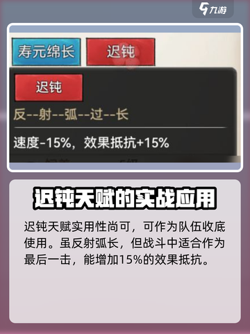 代号我的祖师弟子特质大全介绍截图4