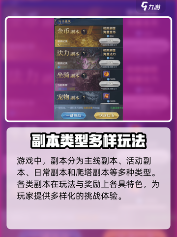 永恒之刃手游🔥超全玩法攻略，这样玩才爽！截图4