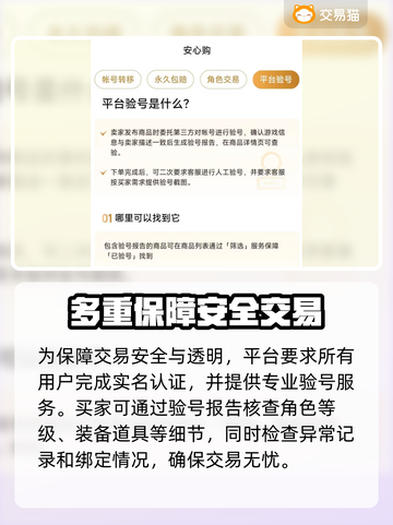 游戏账号交易哪家强？🔥靠谱平台推荐来啦！截图3