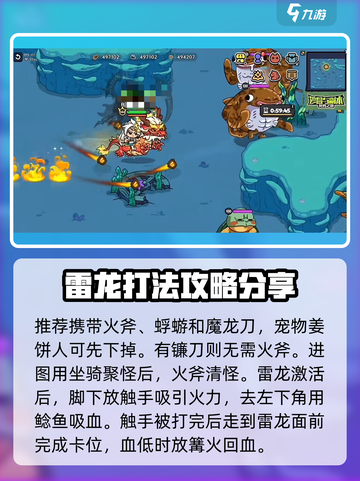英勇之地遗忘海域怎么打介绍截图2