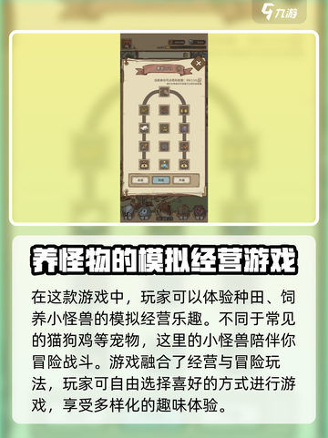 开荒怪兽岛开局怎么玩介绍截图2