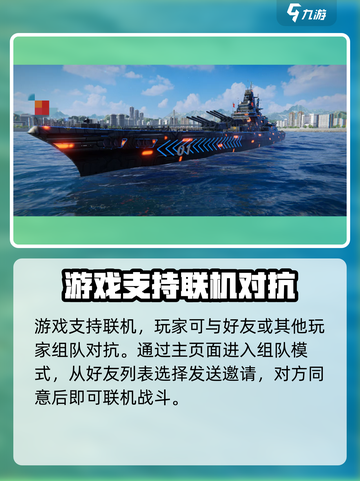 现代战舰可以联机吗介绍截图2
