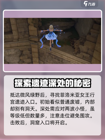 无限暖暖芽之韵获取攻略介绍截图3