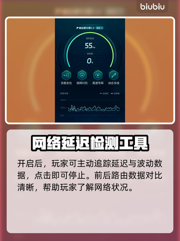 免费手游加速器推荐，玩转外服游戏⚡🔥截图6