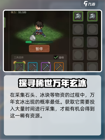 《大侠立志传》雪山寻宝🔥超全攻略来啦！截图3