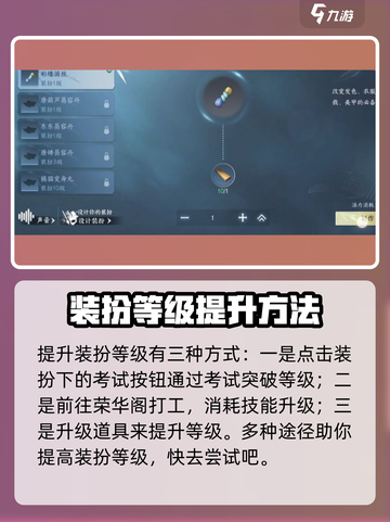 逆水寒手游流霞明怎么玩介绍截图4
