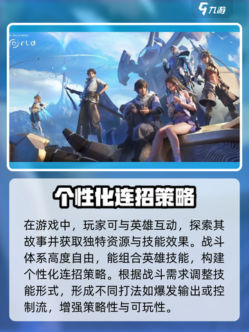 王者荣耀世界什么时候上线介绍截图4