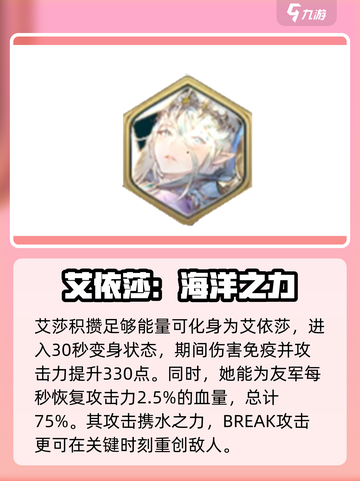 剑与骑士团🔥艾莎技能属性详解来啦！截图3