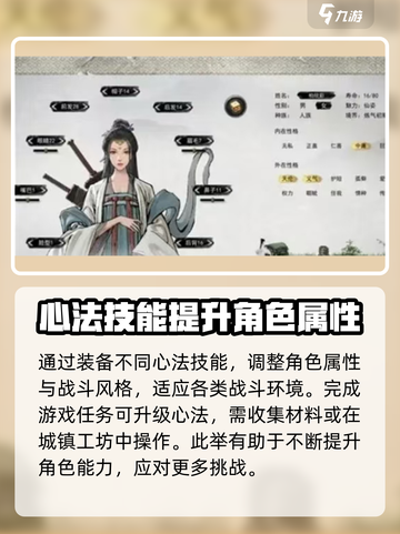 鬼谷八荒心法有哪八种介绍截图4
