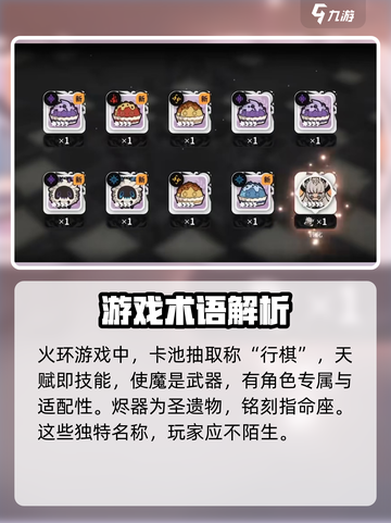 火环玩家必看🔥卡池机制全揭秘！截图2