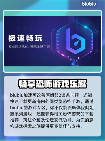 阿姐鼓2明王咒🔥加速器使用全攻略🎉截图3