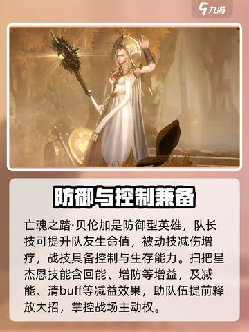 龙息神寂强势角色推荐介绍截图4