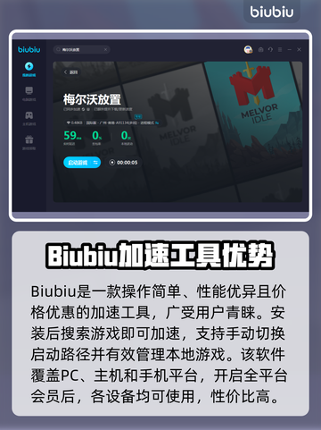 梅尔沃放置🔥加速器推荐下载链接汇总🎉截图4