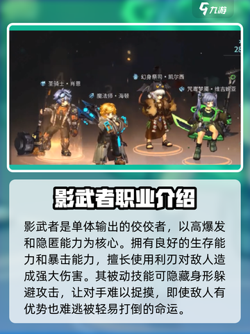 吟游战记🔥最强职业与人物大起底！你选对了吗？截图4