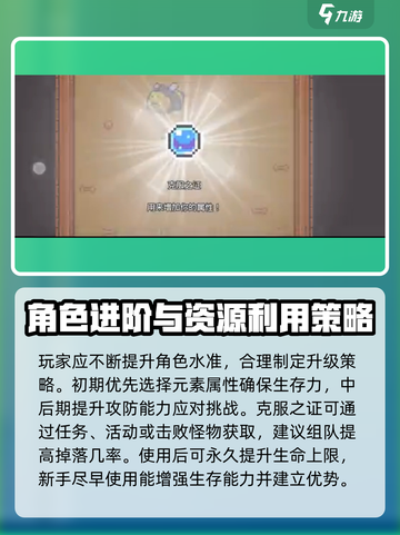 浮岛冒险😎快速回血秘籍，生命值飙升🔥截图4