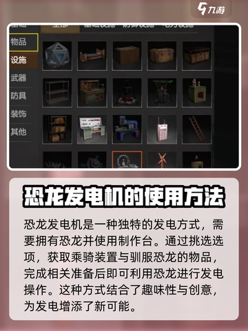 逆境重生恐龙发电机💡玩法大揭秘🎉截图3