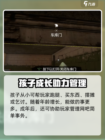网吧模拟器2妻子怎么加士气介绍截图4