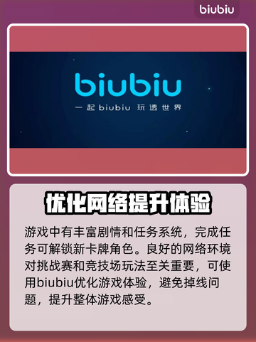 弈仙牌闪退？❌加速器来救场！🚀🔥截图3