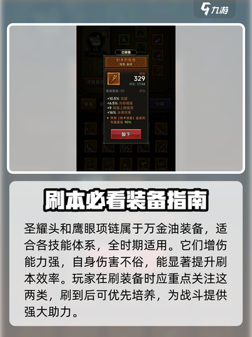 迷雾大陆🔥新手必看！快速上手指南💡截图4