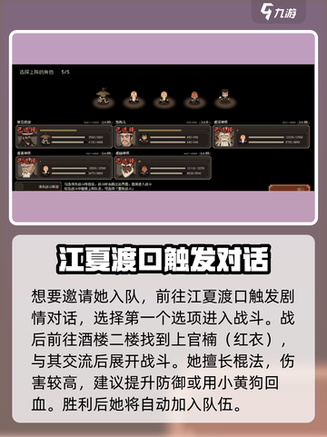 大江湖之苍龙与白鸟伙伴有哪些介绍截图3