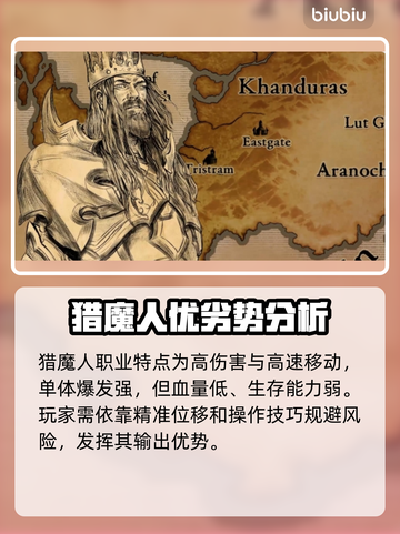 暗黑破坏神4🔥猎魔人技能搭配推荐来啦！截图5