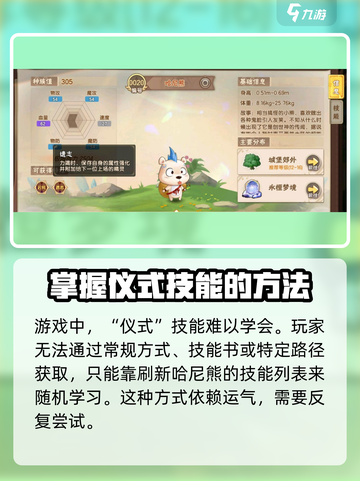 西普大陆手游仪式技能学习方法介绍截图3