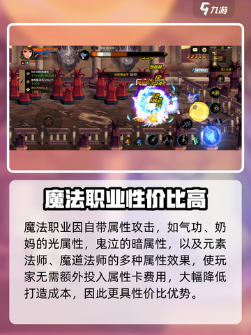 DNF手游魔法职业太强了！法师职业强度解析🔥截图3