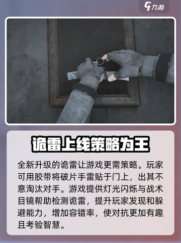 萤火突击神准手雷怎么玩介绍截图2