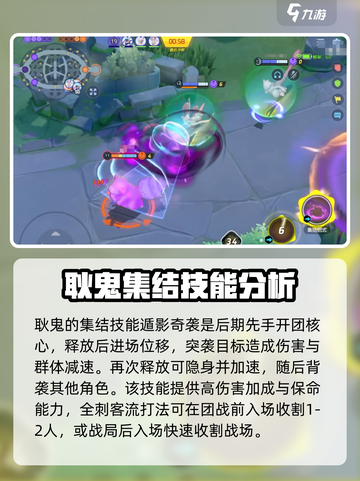 宝可梦大集结耿鬼配招有哪些介绍截图4