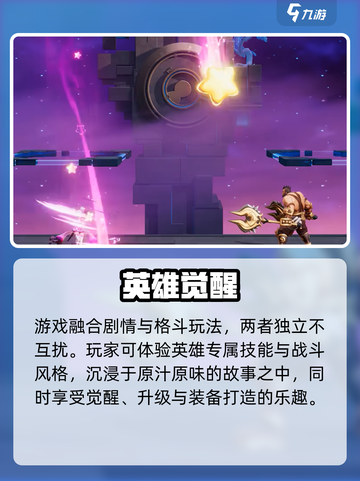 🔥星之破晓内测暴击！✨截图4