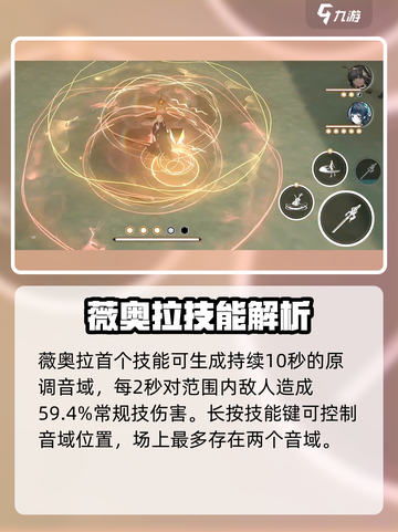 黑色信标薇奥拉怎么样介绍截图4