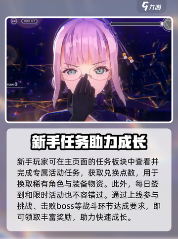炽焰天穹新手福利有哪些介绍截图4