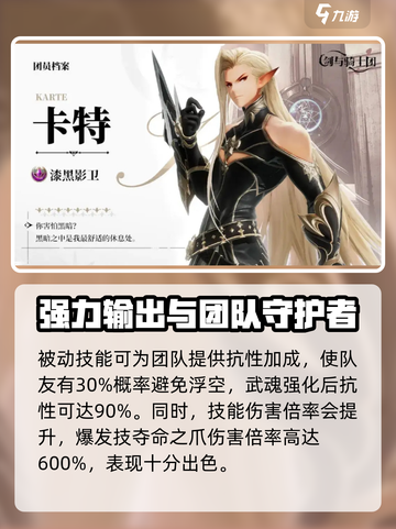 剑与骑士团🔥达尔帕技能超详解，玩转游戏就靠它！截图4
