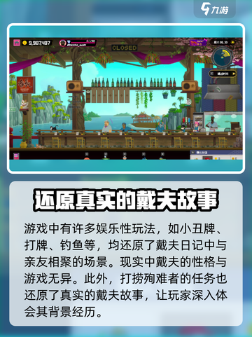 潜水员戴夫故事原型是谁介绍截图4