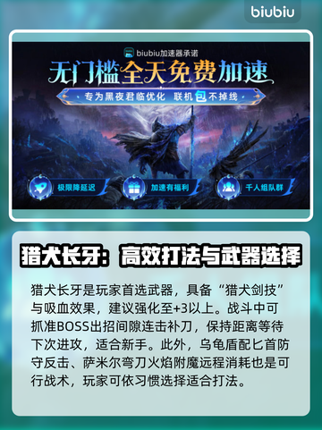 艾尔登法环🔥黑夜君临！萨米尔古英雄打法攻略✨截图3