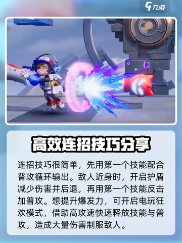星之破晓鲁班七号教程介绍截图3