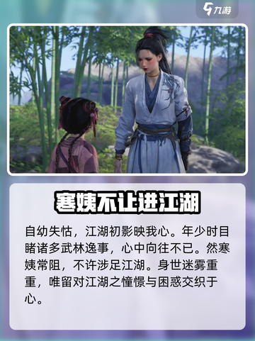 燕云十六声🔥超好玩！游戏代入感超强💥截图4