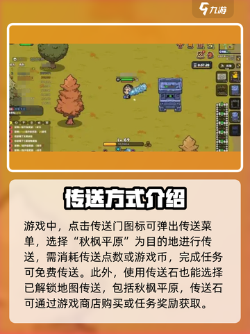 秋枫平原🔥《英勇之地》超详细攻略📍截图3