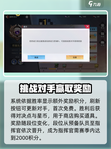 奥特曼传奇英雄2巅峰对决副本怎么玩介绍截图4