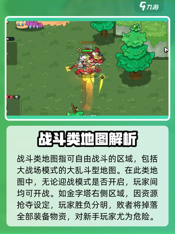 英勇之地地图是什么介绍截图3
