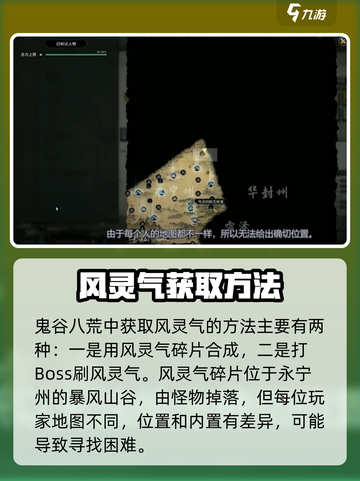 鬼谷八荒🔥风灵气获取秘籍，轻松搞定！截图2