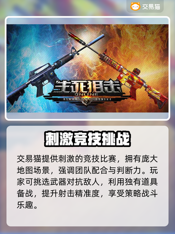 生死狙击账号买卖🔥最全平台推荐🎉截图2