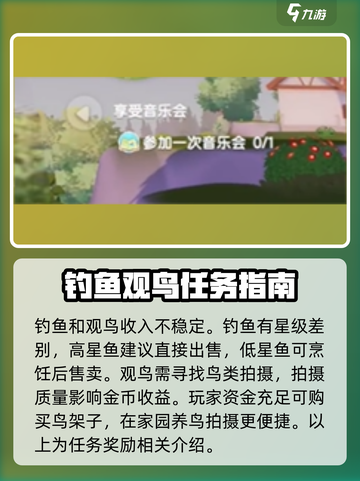 心动小镇金币获取秘籍🔥超全攻略来啦！🎮截图4
